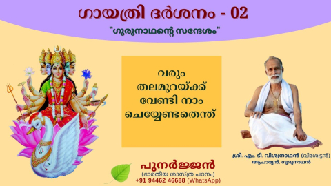 Embedded thumbnail for വരും തലമുറയ്ക്ക് വേണ്ടി നാം ചെയ്യേണ്ടതെന്ത്